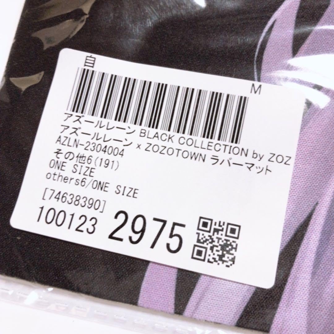 アズールレーン ZOZOTOWN コラボ 島風 ラバーマット